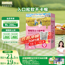 爷爷的农场芝士莓莓小软饼干 宝宝儿童零食澳洲干酪 出行便携60g