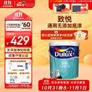 多乐士（Dulux）乳胶漆底漆致悦通用无添加防霉抗碱环保内墙漆A914-65749白色18L