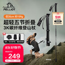 伯希和（Pelliot）【羽翼】户外登山杖碳纤维折叠超轻徒步爬山装备拐杖16403644黑