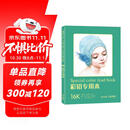 16开《彩铅专用本》40张绘画纸a4彩色铅笔素描美术本高白纸张色彩亮丽层次丰富手绘画画图画本