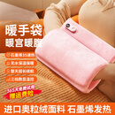 小米部依石墨烯无水暖水袋可充电暖手宝电热暖宝宝热敷肚子暖宫大姨妈神器 【樱花粉】石墨烯全天锁温保暖+数显NTC温控