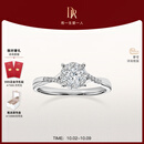 DR现货光芒求婚钻戒铂金戒指BELIEVE结婚戒指女礼物纪念日节日礼物 TOP*现货/9分F色VS1