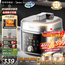 美的（Midea）【国家补贴】沸腾浓香双模式电压力锅0氟0涂层双胆高压锅5L智能预约家用煲汤4-6人煮饭煲E5825N