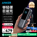 ANKER安克能量舱【新3C认证可上飞机】【东尼ookii推荐】165W充电宝大容量自带伸缩线25000毫安苹果17锖