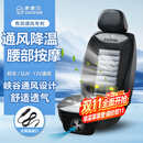 COMFIER汽车通风坐垫夏季座椅吹风凉垫车载加热按摩座垫四季通用 【2502L点烟器款】通风降温+腰部按摩