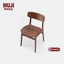 无印良品（MUJI）黑胡桃木实木椅 WN 椅子 餐椅 书桌椅 KCB6CC4S  长45*宽52*高78cm