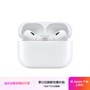 Apple/苹果 AirPods Pro (第二代) 搭配MagSafe充电盒 (USB-C) 苹果耳机 蓝牙耳机 适用iPhone/iPad/Mac