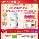 善存中老年女士复合维生素 B族VD3EC钙镁铁锌烟酰胺气血 银善存160粒