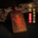 龙虎山雷击枣木紫薇讳项链挂件雷祖讳令牌八卦貔貅无事牌吊坠雷击木