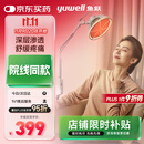 鱼跃（Yuwell）神灯红外线理疗灯家用电磁波颈椎腰椎肩治疗仪医用烤灯生日礼物