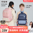 卡拉羊风琴书包小学生1-3-6年级儿童五维减负防下坠男女减压护脊背包