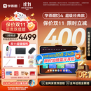 学而思学习机S4超级经典款【2025新款】AI学习机 学习平板电脑 启蒙小学初中高中 13.2英寸 8+128GB