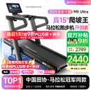 易跑YPOO马拉松跑步机家庭用爬坡度高端健身房折叠护膝静音智能器材M5 马拉松Ultra旗舰版/15°增强爬坡/零重力减震