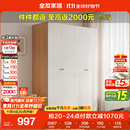 全友家居简约奶油风四门衣柜次卧室家用靠墙落地柜子成品衣橱政府补贴