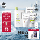 babycare婴儿洗衣液 无酒精宝宝专用儿童酵素去污清洁剂（3.3L组合装）