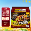 三养（SAMYANG）炸酱面不辣火鸡面零食 5连包140g*5包【韩国原装进口】
