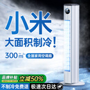 适璞【2025新款｜一级能效】空调扇强力制冷电风扇卧室超静音家用落地循环塔扇无叶冷风机台式客厅房间 70cm【顶配机械款】50㎡大面积降温 空调级冷风｜卧室超静音｜全屋300平制冷