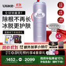 Ulike Air4【政府补贴】 蓝宝石冰点脱毛仪女士刮毛刀剃毛器私处美容仪 男士送礼生日礼物送女友 【同价优选】Air4水晶紫+小刮刀*5