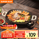 苏泊尔（SUPOR）韩式烤肉盘烤肉锅电烤盘家用多功能锅电烤炉1400W大功率轻油少烟不粘烤肉机GJ3535P802国家补贴
