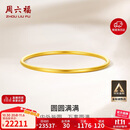 周六福黄金手镯女圆圆满满足金手镯实心计价A1012545 约21.79g 56mm