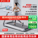 麦瑞克（MERACH）小白犀二代Pro跑步机家庭用爬坡全折叠静音健身房器材MR-T07W2HF 