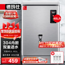 德玛仕（DEMASHI）开水器商用开水机烧水器电热工厂公司用全自动饮水机热水机热水箱开水炉热水器 KS-30P （40L/h）