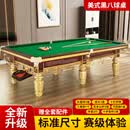 台球桌标准成人台球乒乓球二合一美式桌球台家用中式黑八实木商用 9尺  金色【钢库大理石】自动回球