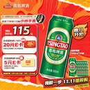 青岛啤酒（TsingTao）经典系列浓郁麦香500ml*24听（多厂生产随机发货）双十一热卖
