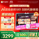 作业帮学习机T50国家补贴500元新品AI超级老师1对1名师大招课平板电脑小学到高中学练辅导机13.2''8+256G