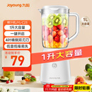 九阳（Joyoung）榨汁料理机榨汁杯多功能易清洗家用1升搅拌机 打米糊果汁机婴儿辅食机YL-C23
