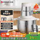 志高（CHIGO）绞肉机家用 绞馅机304不锈钢电动多功能料理辅食机碎肉打肉搅拌机饺子肉馅蒜蓉机2L双刀头ZG-L805