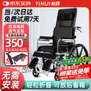怡辉（YIHUI）轮椅老人带坐便轻便折叠瘫痪专用出行大小便骨折全躺多功能yh-x05