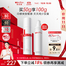 薇诺娜【李云霄同款】第二代特护霜50g晒后修护舒缓保湿乳液面霜护肤品