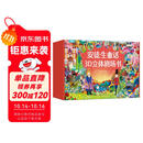 青葫芦立体书安徒生童话3D立体剧场书礼盒（套装8册）男女孩生日礼物儿童绘本3-6岁睡前故事书有声伴读寒暑假自主阅读课外书六一儿童节礼物女孩男孩
