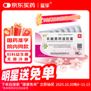 [延华] 乳酸菌阴道胶囊0.25g*28粒/盒