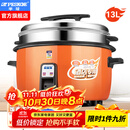 半球（PESKOE）商用电饭锅食堂大容量10人以上电饭锅 老式饭店用大型电饭煲 LX130-190B