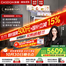 凯度（CASDON）【杨幂代言】双热风 嵌入式微蒸烤一体机SR52FW1-ZRPro  11.26英寸彩屏 微蒸烤炸炖6合1 国家补贴 
