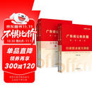 中公广东省考2026广东省公务员考试教材广东公务员教材广东公务员省考广东考公教材2026广东考公刷题广东省考真题广东行测申论：行政职业能力测验申论教材真题套装4本