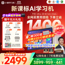 小猿AI学习机P40Ultra【国家补贴省1400】AI全场景学情诊断全能家教学练机平板护眼屏12.3英寸8+8+256