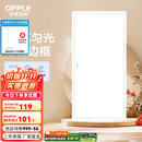 欧普（OPPLE） 集成吊顶led 铝扣板天花板格栅平板灯嵌入式厨房灯厨卫灯 明阁II加亮【经典白】36瓦白光 防潮防锈抗油污