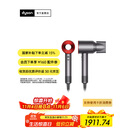 戴森（DYSON）【双十一抢购】HD08入门款高速电吹风机黑色风嘴版 快速干发 顺发 不伤发 大功率  家用礼物 HD08 中国红色