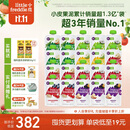小皮（Little Freddie）8口味婴儿水果泥100g*20袋 欧洲进口辅食泥 宝宝西梅泥6个月以上