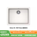 SCHOCK德国硕科花岗岩水槽 三代石英石单槽 台上盆台下盆Soho N-100现货 Polaris极光白