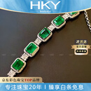 海卡依（HEEKAIYI）绿宝石手链祖母绿手镯18K金钻石七夕情人节生日礼物送老婆送女友 《终身质保》
