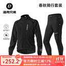 洛克兄弟（ROCKBROS） 骑行服套装男女薄款长袖长裤内裤户外单车运动外套夏秋季 春秋骑行套装（尺码正常）  2XL