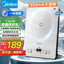 美的（Midea）家用电磁炉电陶炉电池炉2200W大功率猛火新型电磁灶一体微晶面板爆炒炒菜智能定时火锅炉MC-E22B60