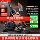 麦瑞克（MERACH）椭圆机家用智能太空漫步仪商用健身房运动器材昆仑M7 MR-E28B1