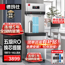 德玛仕（DEMASHI）商用直饮机净水器工厂学校办公室用单位直饮水机大型饮水机净水饮直饮机开水器商用YT-4K规格:2L9