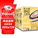 沙丘六部曲 2024增补修订版（同名电影狂揽6项奥斯卡大奖！《降临》导演执导、“甜茶”、张震等主演。） 小说 双11大促