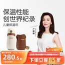 世喜儿童保温杯直饮吸管杯大容量水壶316L不锈钢小学生幼儿园水杯套款